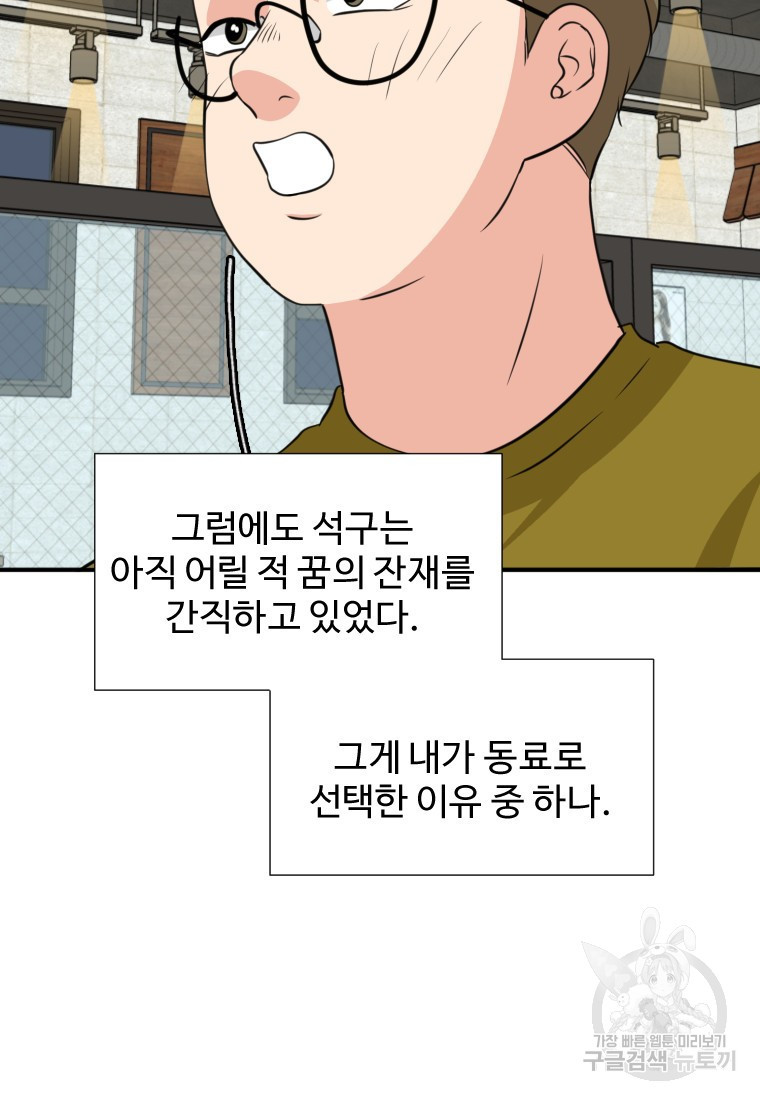 골든 프린트 10화 30