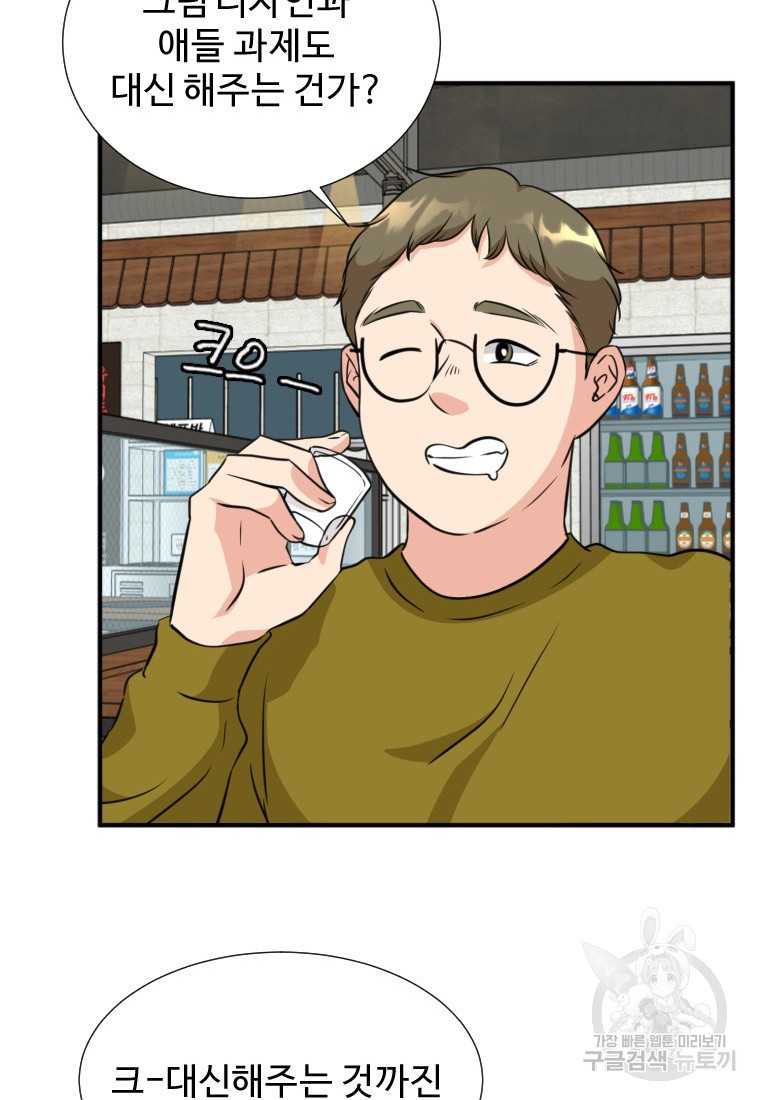 골든 프린트 10화 33