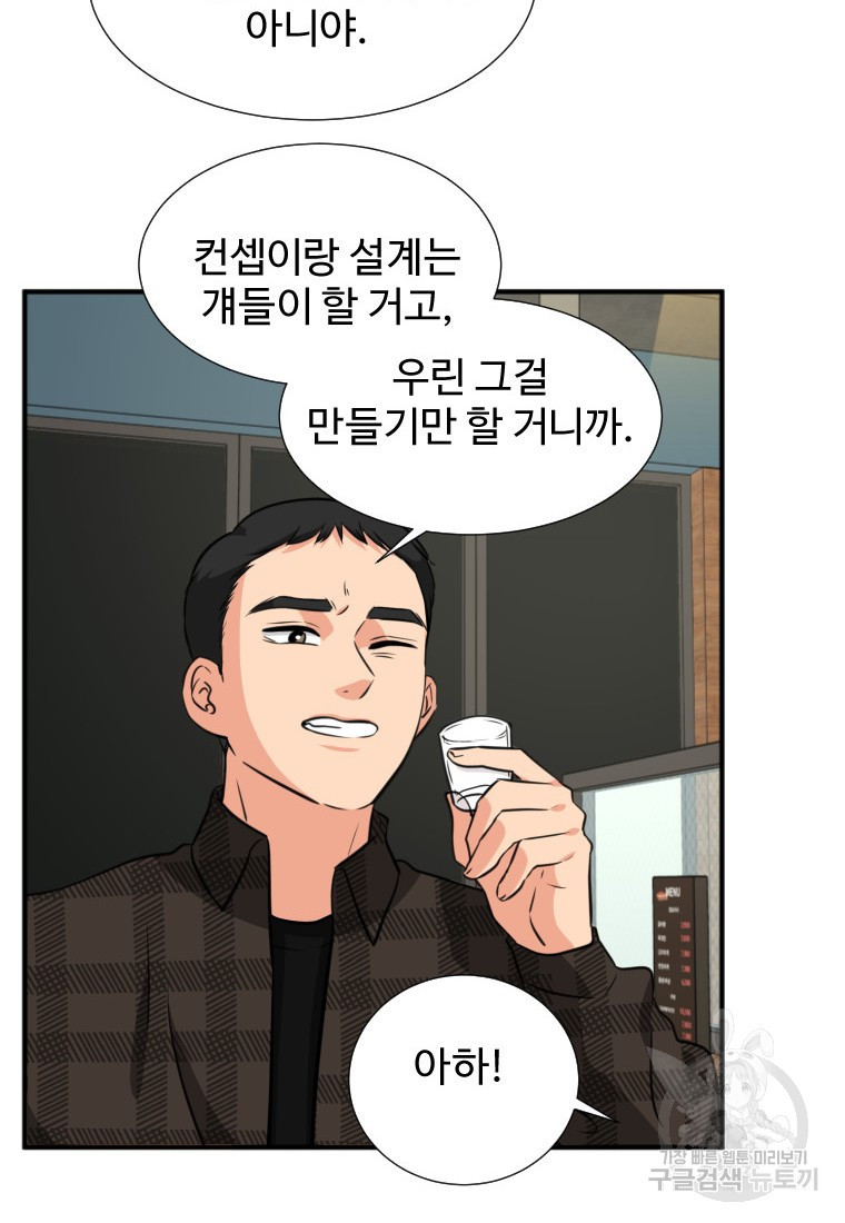 골든 프린트 10화 34