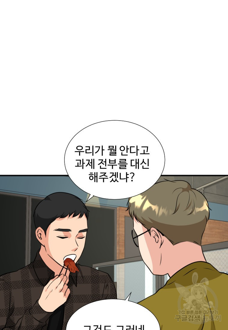 골든 프린트 10화 35