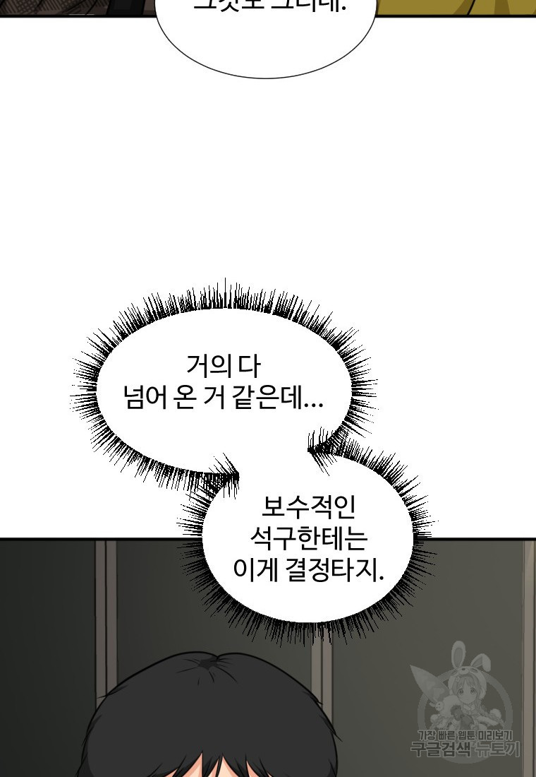 골든 프린트 10화 36