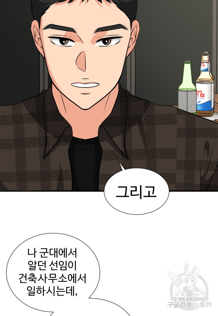 골든 프린트 10화 37