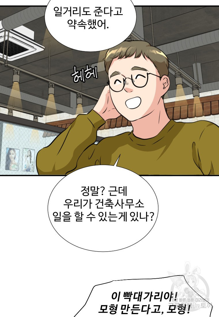골든 프린트 10화 38