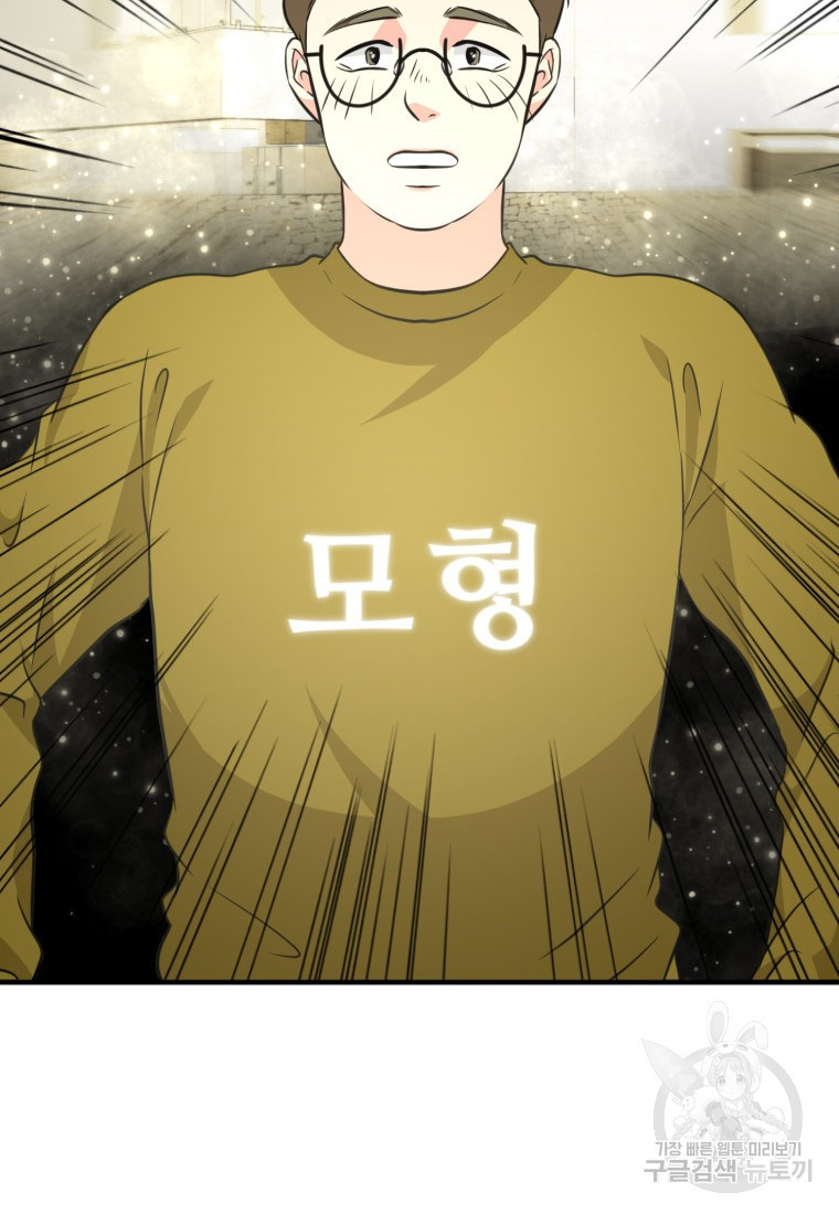 골든 프린트 10화 40
