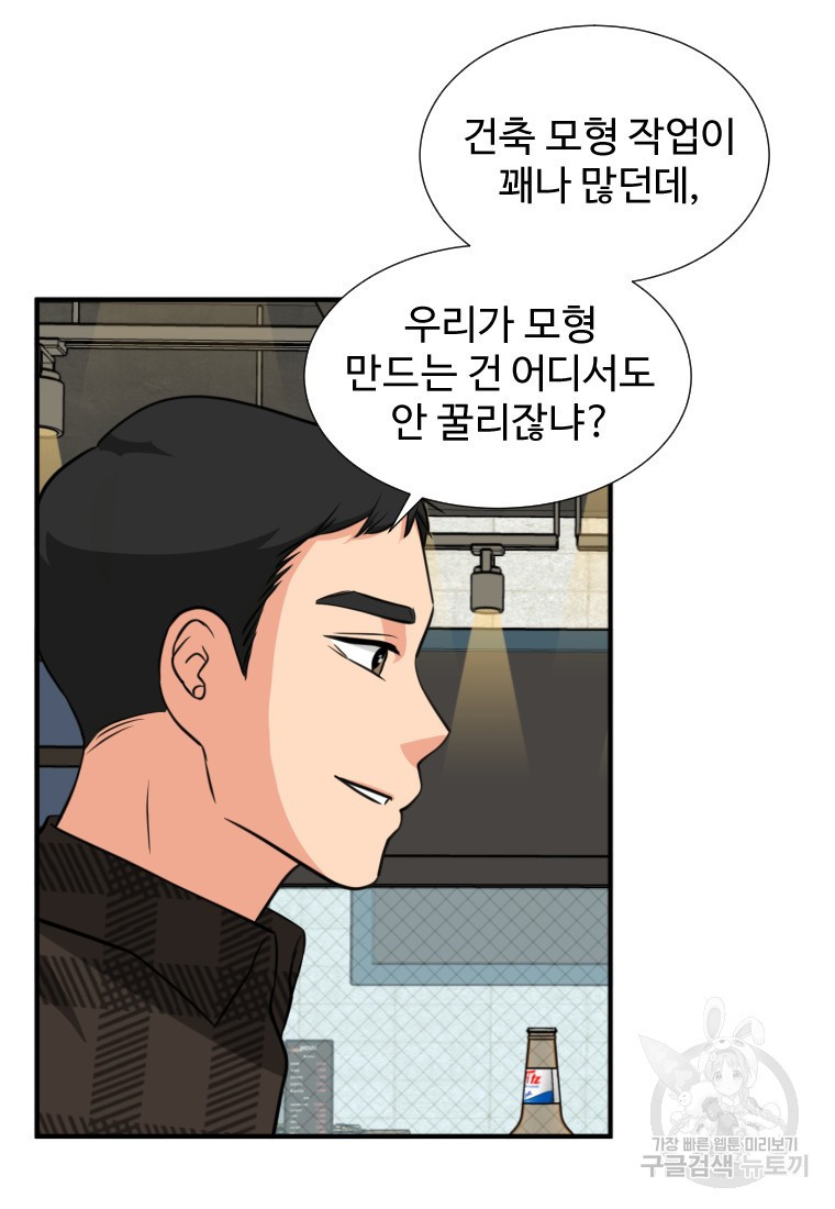 골든 프린트 10화 41