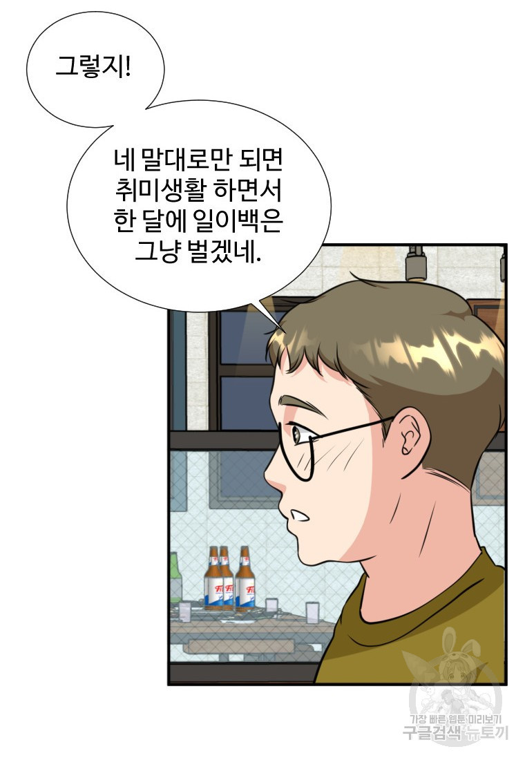 골든 프린트 10화 42