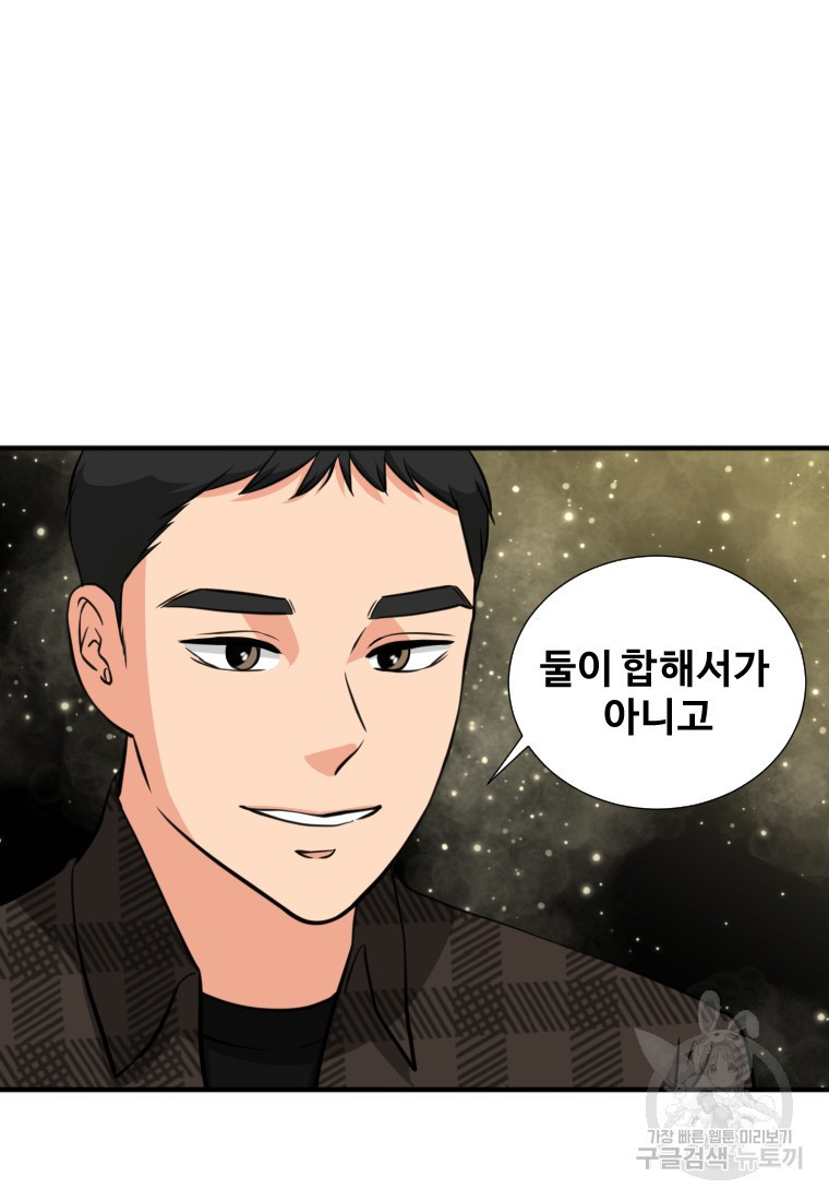 골든 프린트 10화 43