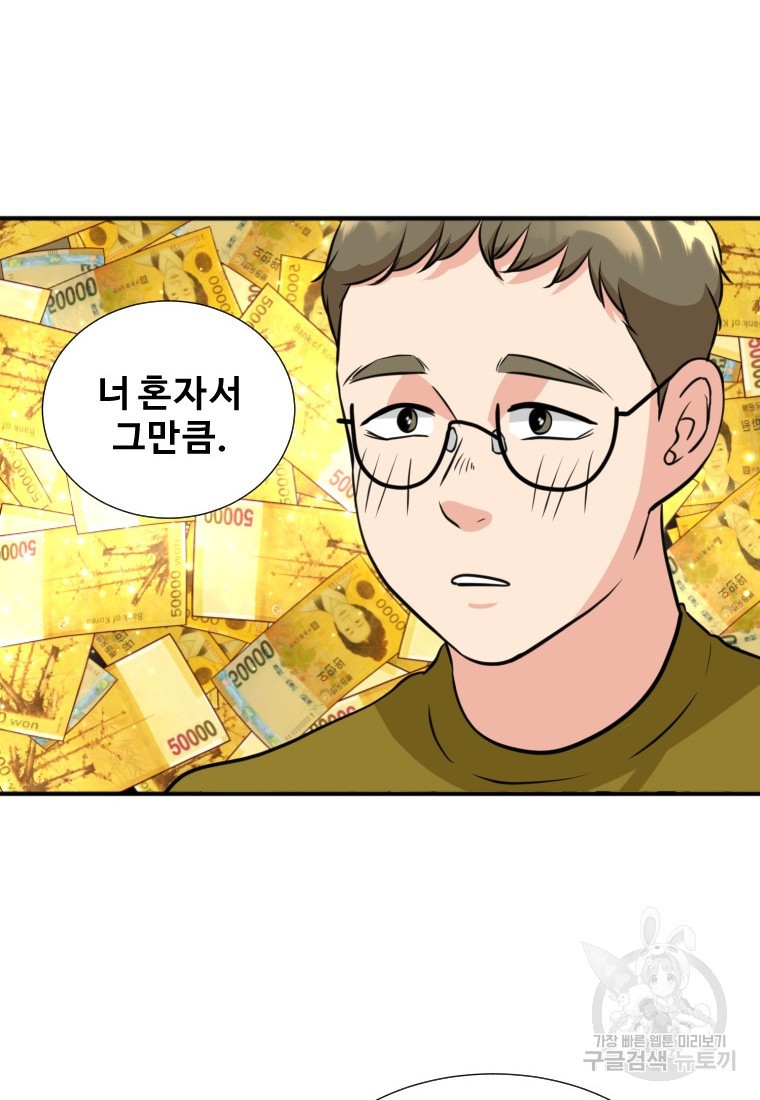 골든 프린트 10화 44