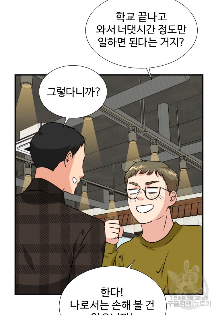 골든 프린트 10화 45