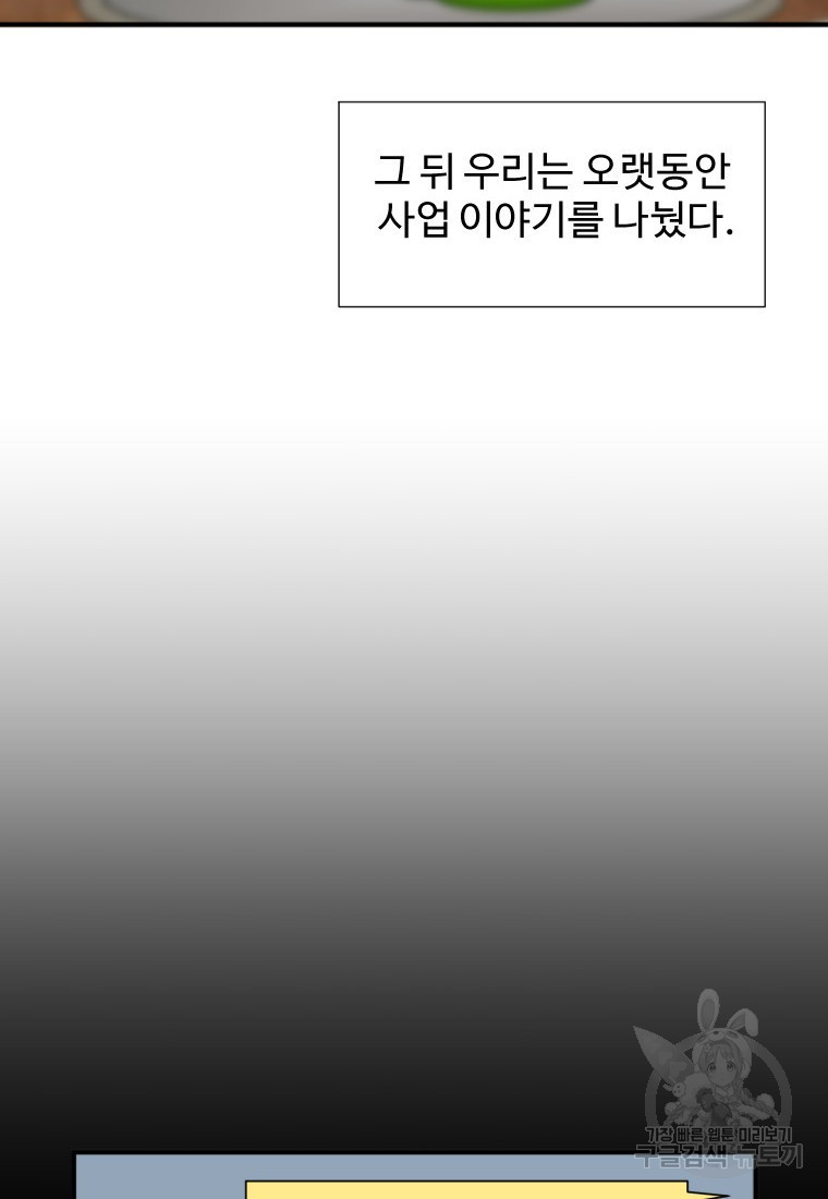 골든 프린트 10화 47