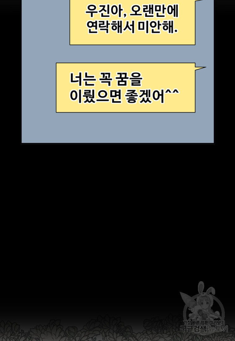 골든 프린트 10화 48
