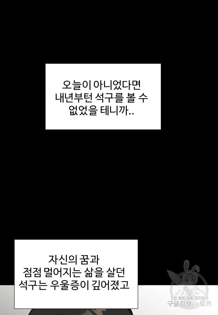 골든 프린트 10화 50