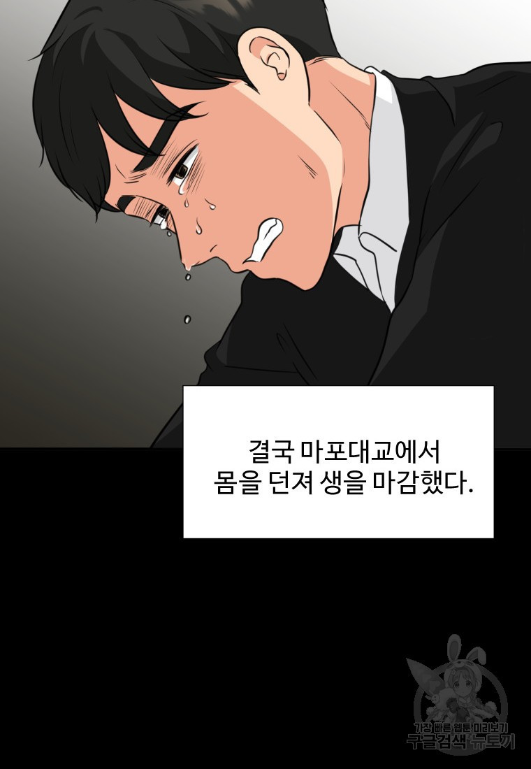골든 프린트 10화 51