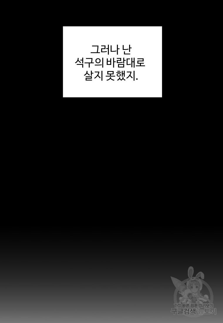 골든 프린트 10화 52