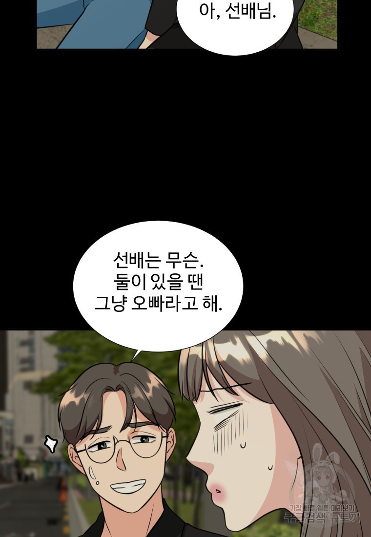 골든 프린트 10화 61