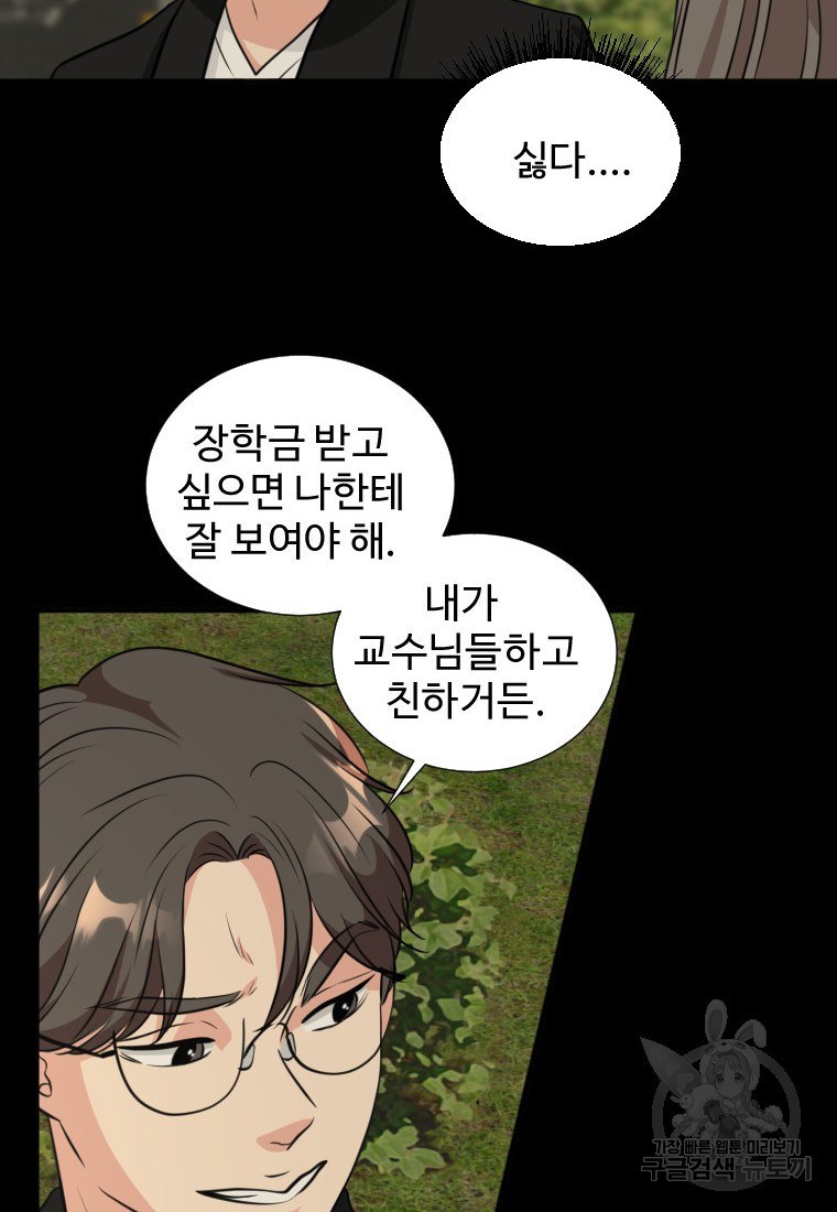 골든 프린트 10화 62