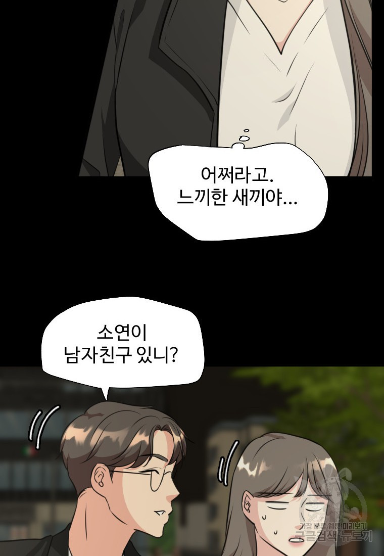 골든 프린트 10화 64