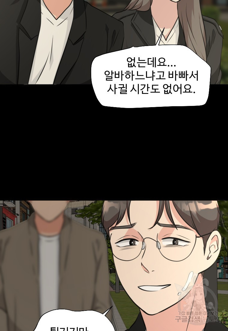 골든 프린트 10화 65