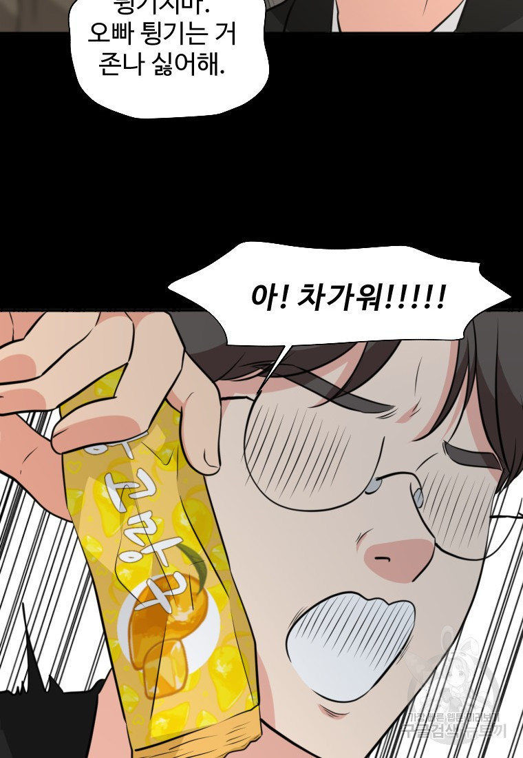 골든 프린트 10화 66