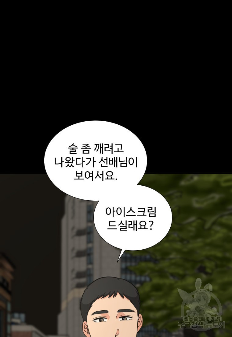 골든 프린트 10화 68
