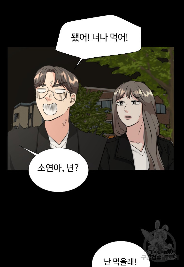 골든 프린트 10화 70