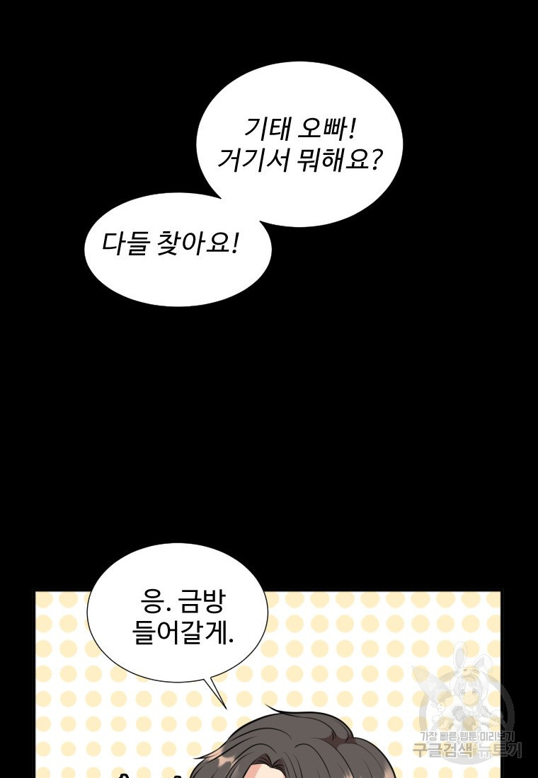 골든 프린트 10화 72