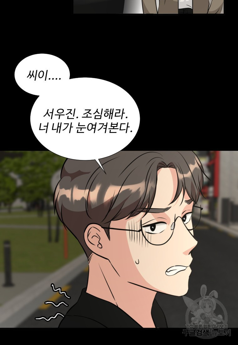 골든 프린트 10화 75
