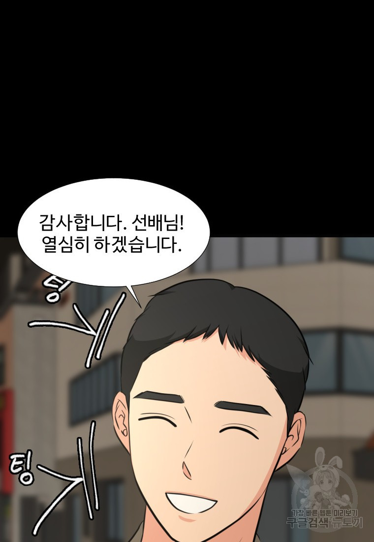 골든 프린트 10화 76