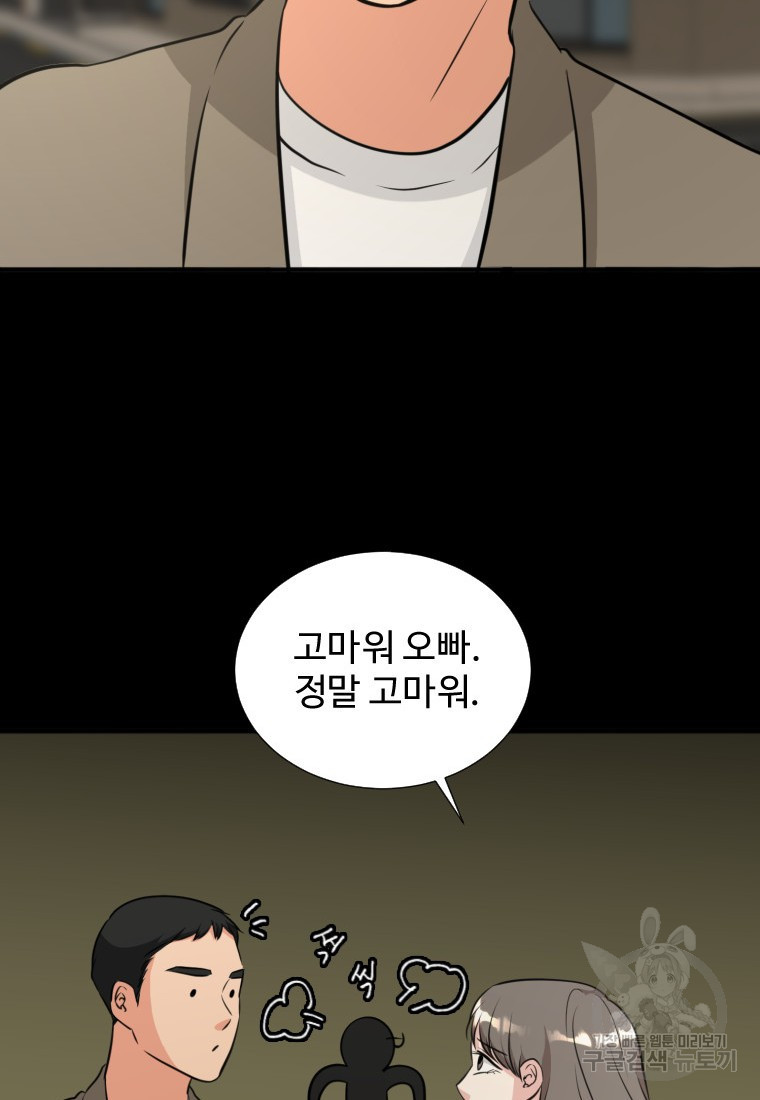 골든 프린트 10화 77
