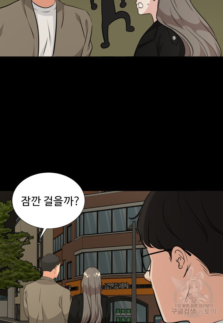 골든 프린트 10화 78