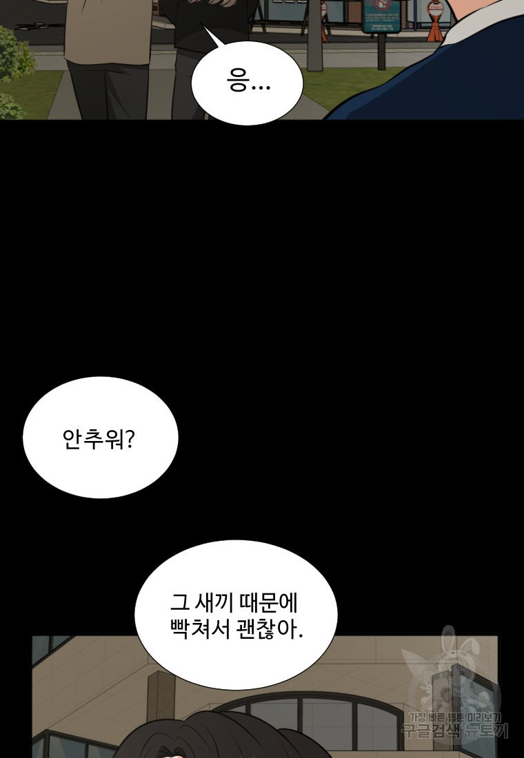 골든 프린트 10화 79