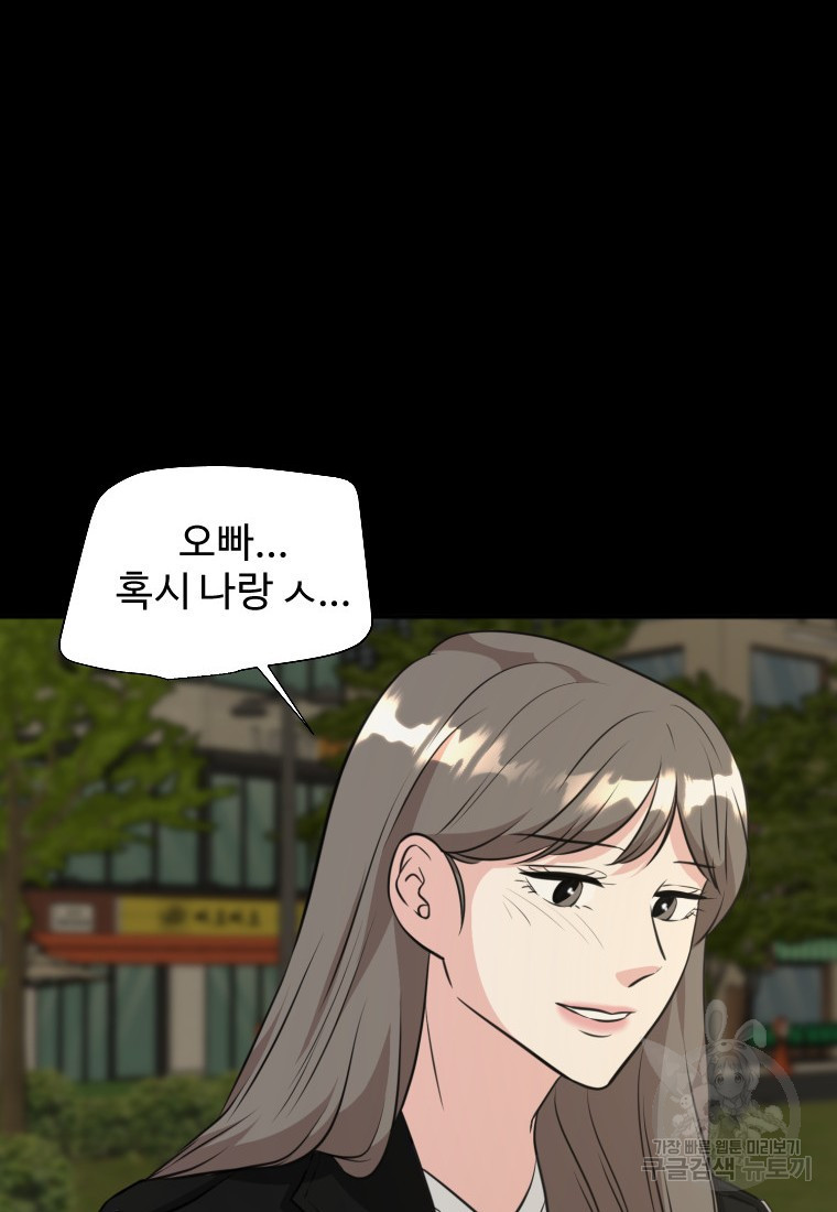 골든 프린트 10화 83