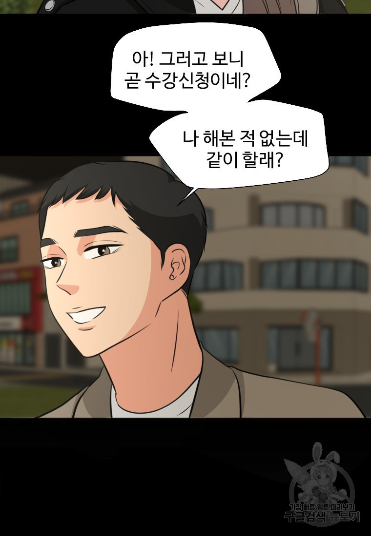 골든 프린트 10화 84