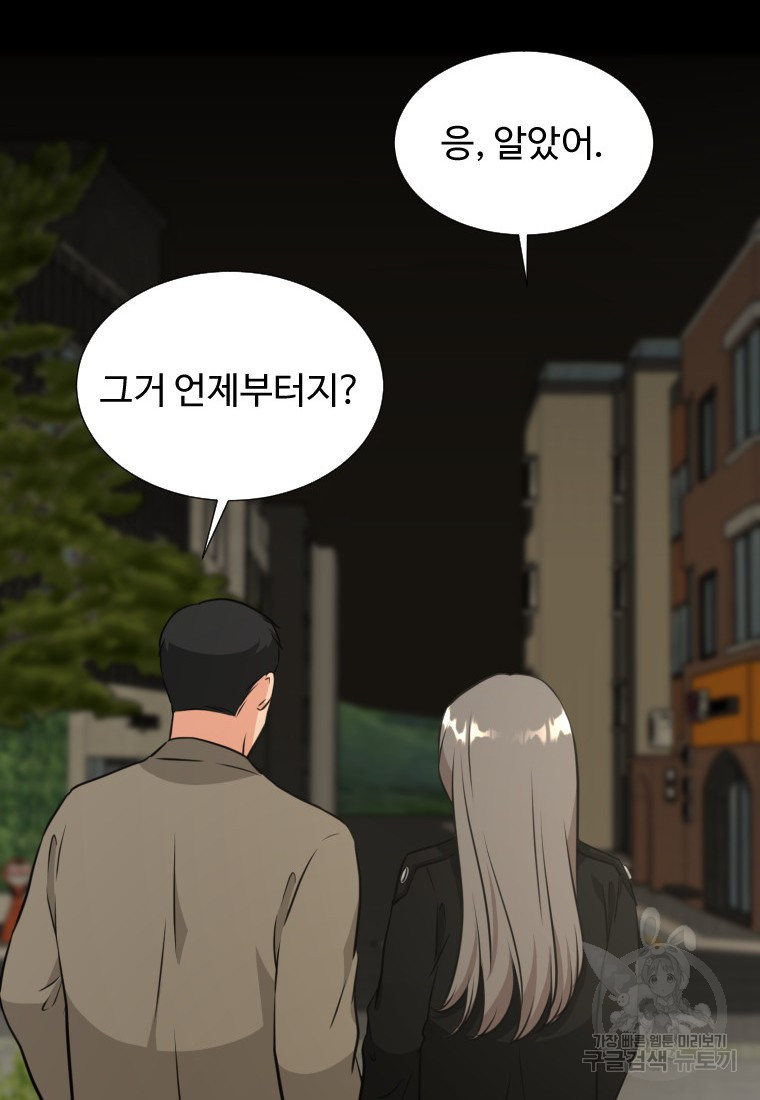 골든 프린트 10화 85