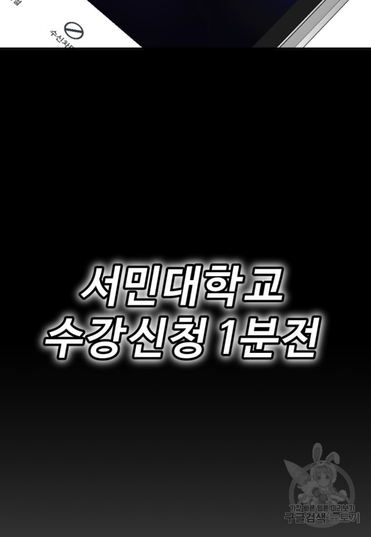 골든 프린트 10화 89
