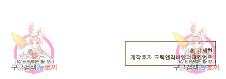 골든 프린트 10화 91