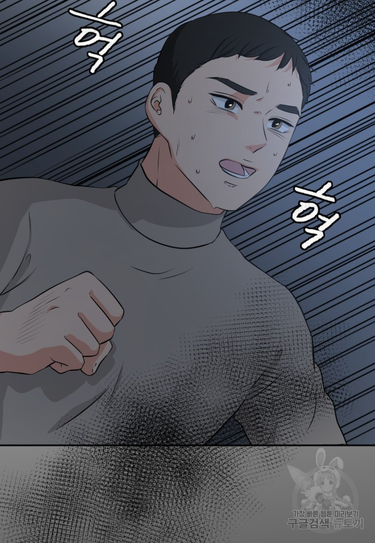 골든 프린트 14화 3