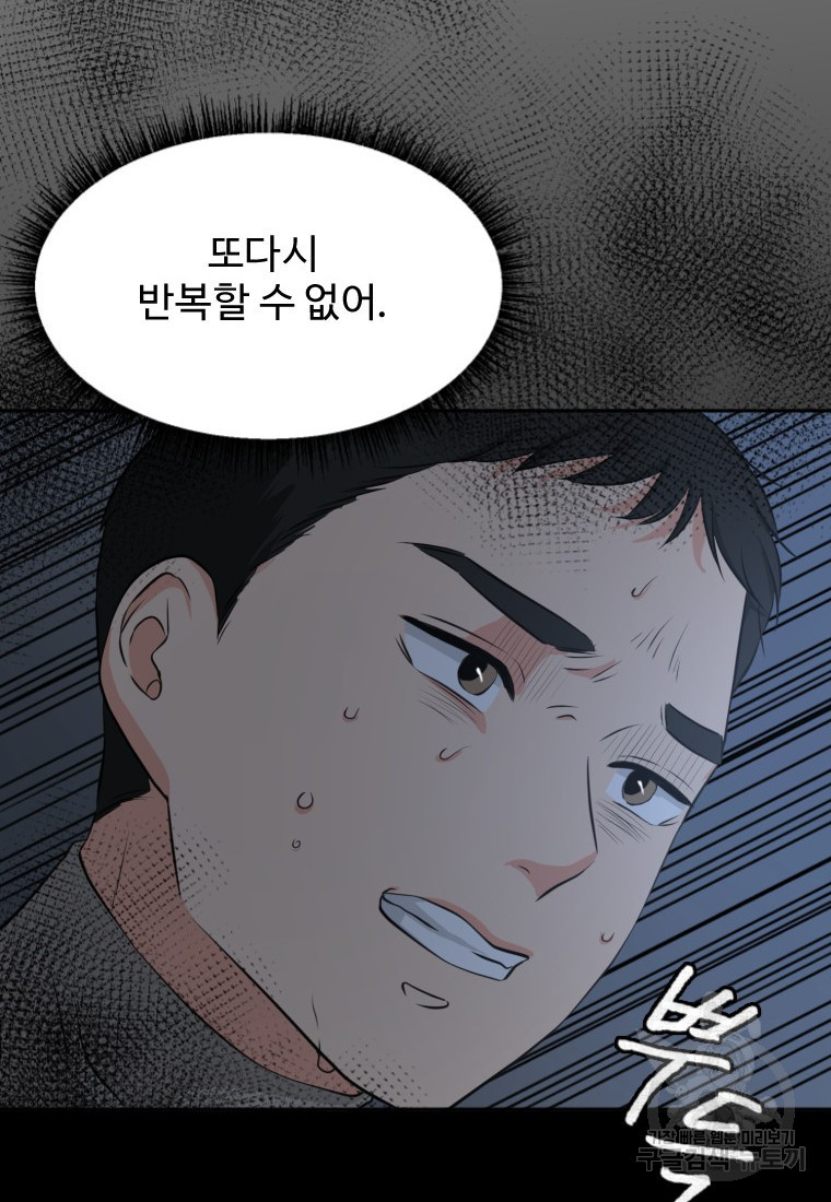 골든 프린트 14화 4