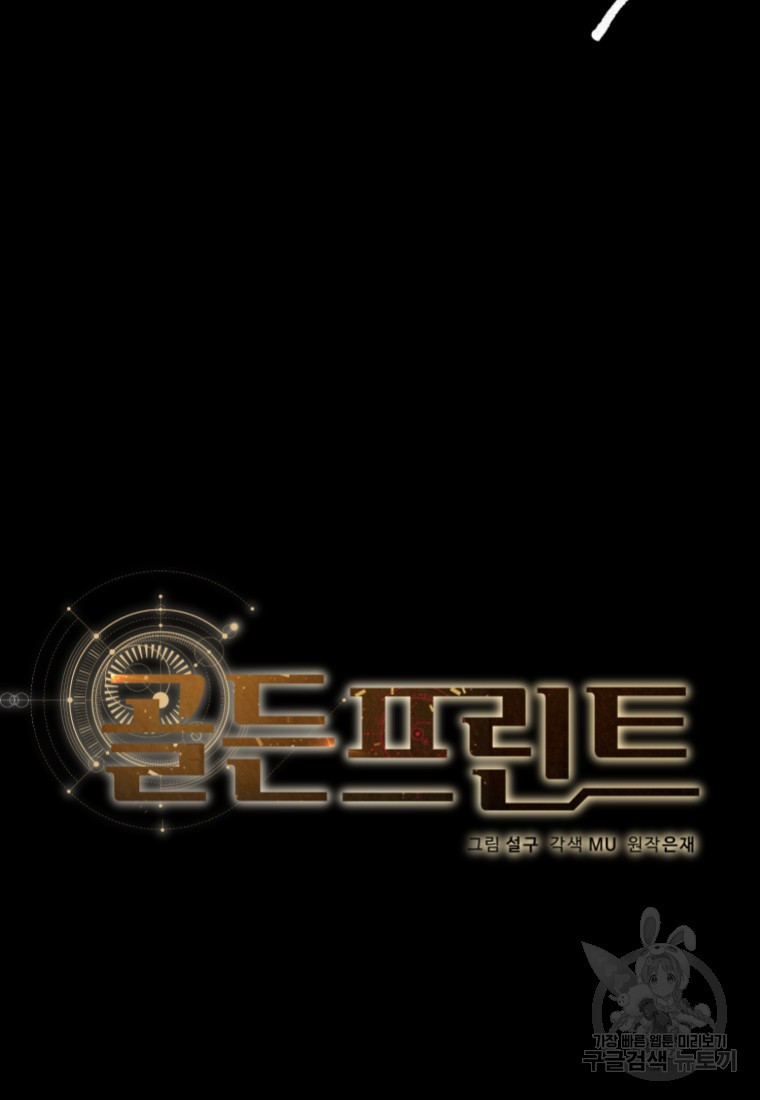 골든 프린트 14화 5