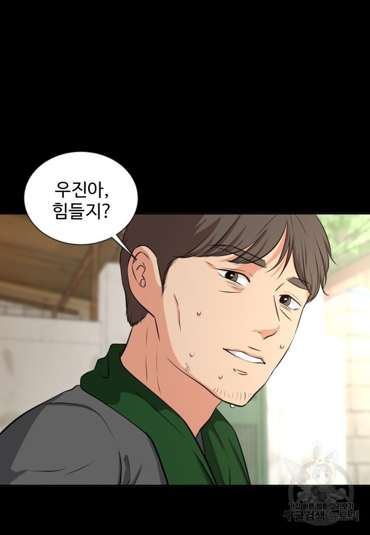 골든 프린트 14화 8