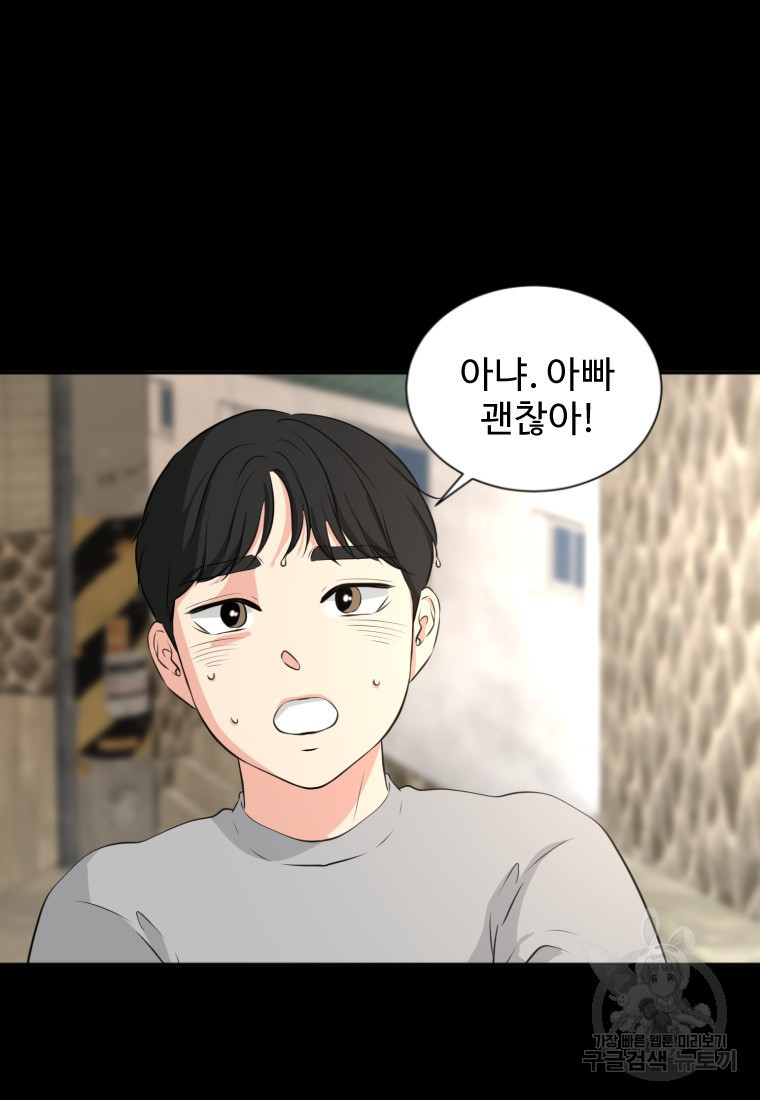 골든 프린트 14화 9