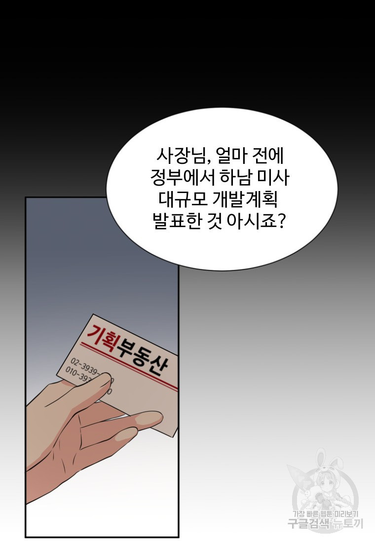 골든 프린트 14화 10
