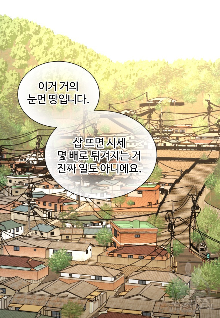 골든 프린트 14화 11