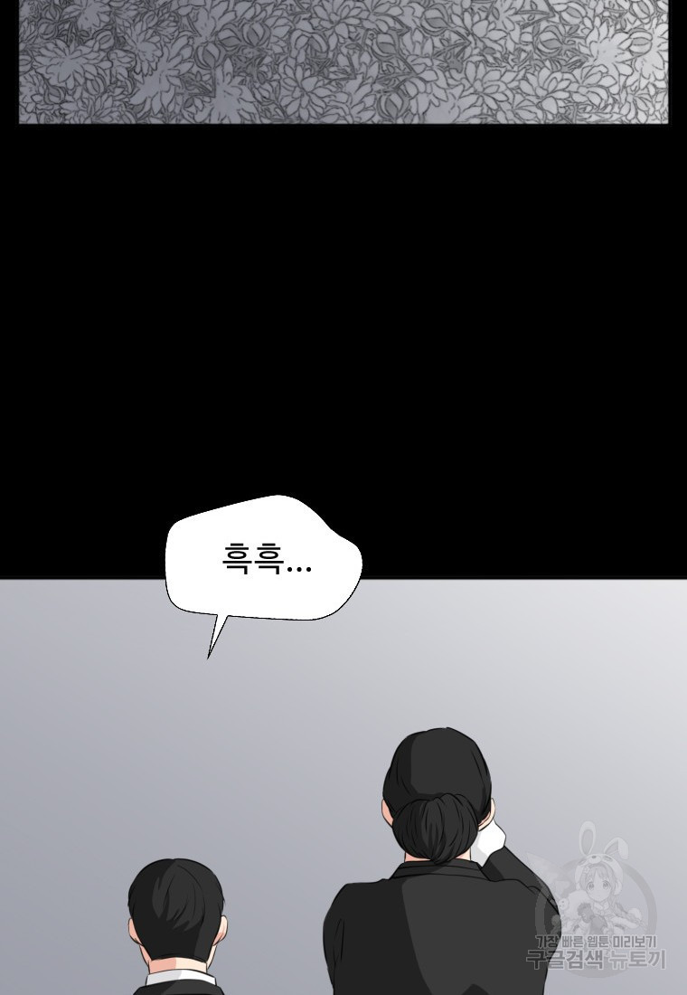 골든 프린트 14화 16