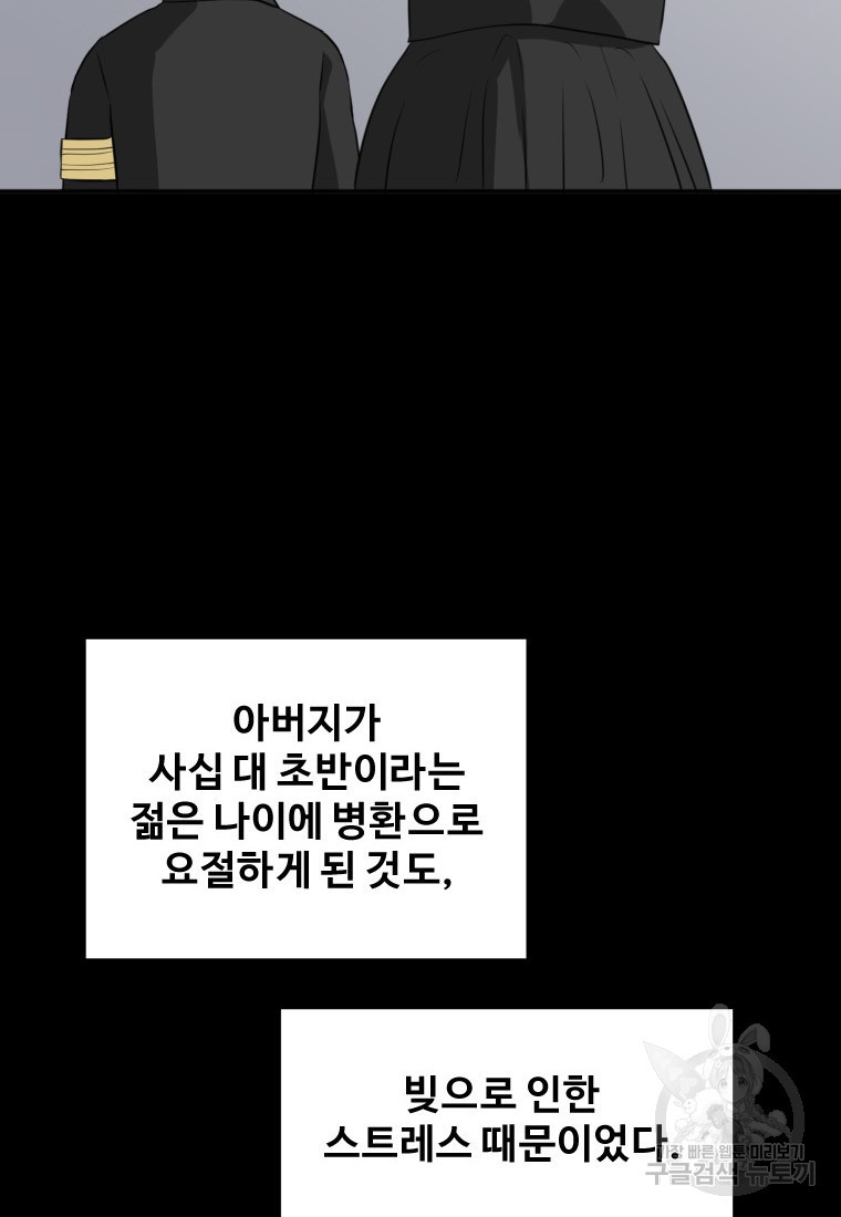 골든 프린트 14화 17