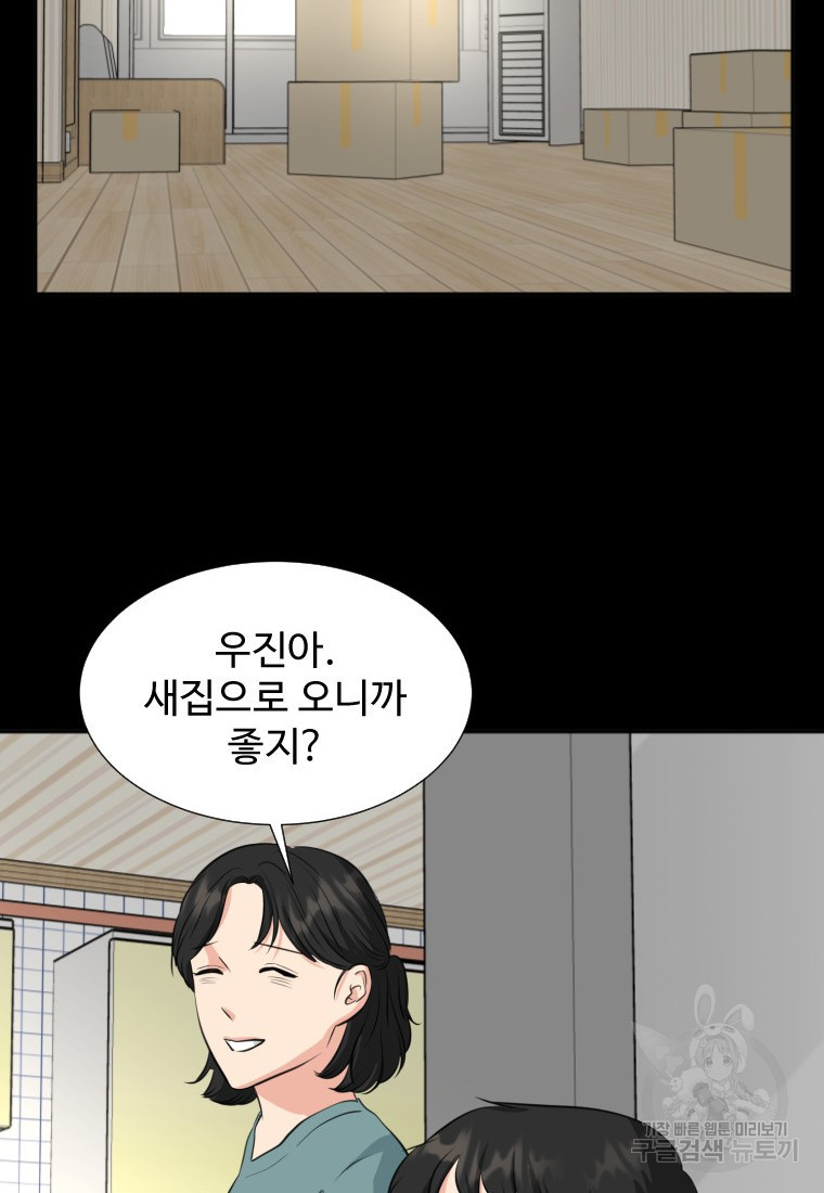 골든 프린트 14화 19