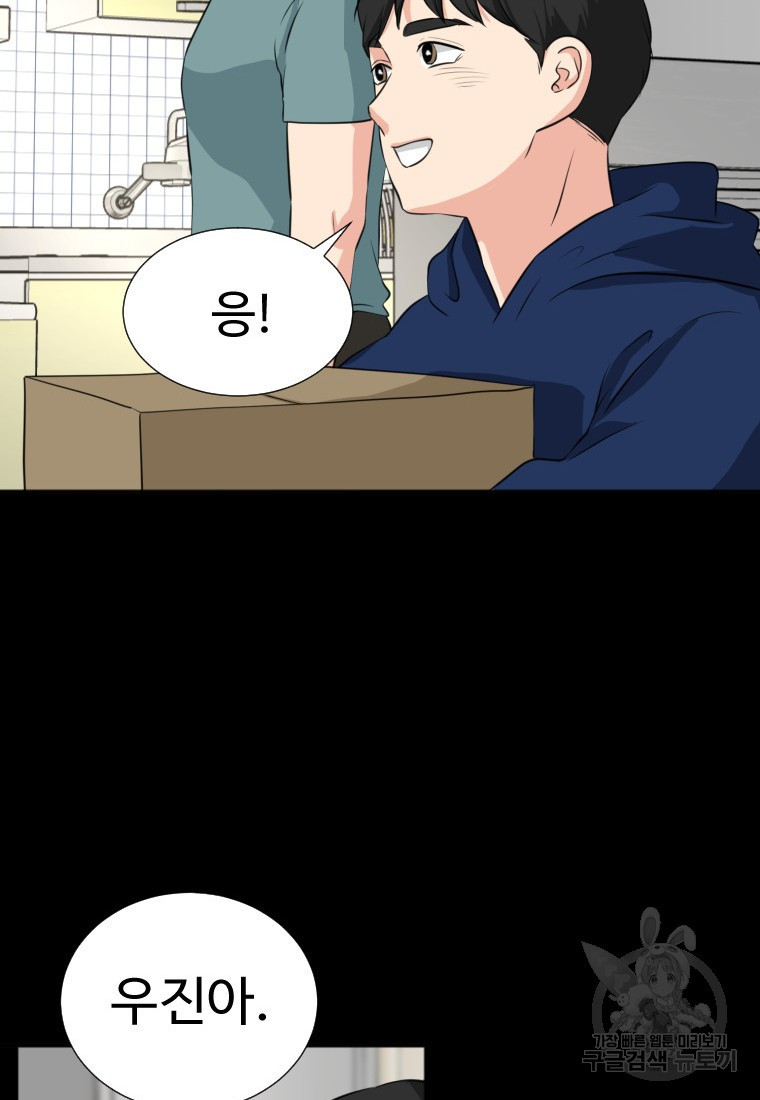 골든 프린트 14화 20