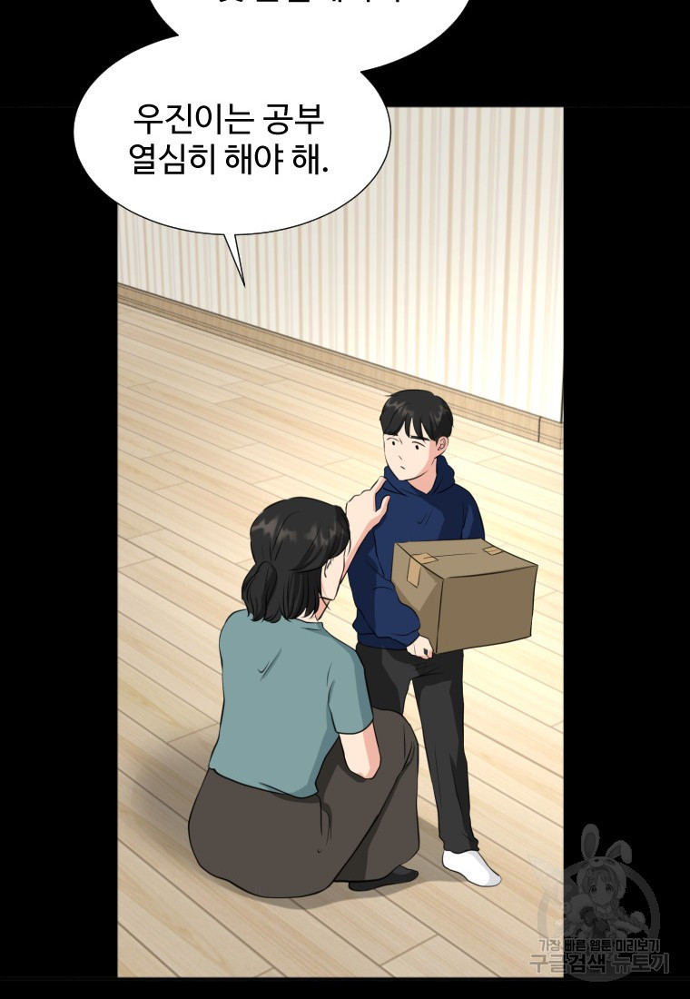 골든 프린트 14화 22