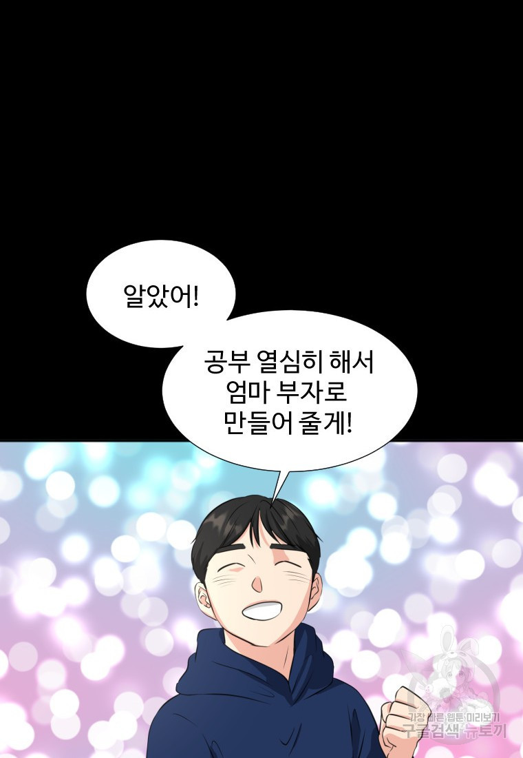 골든 프린트 14화 23