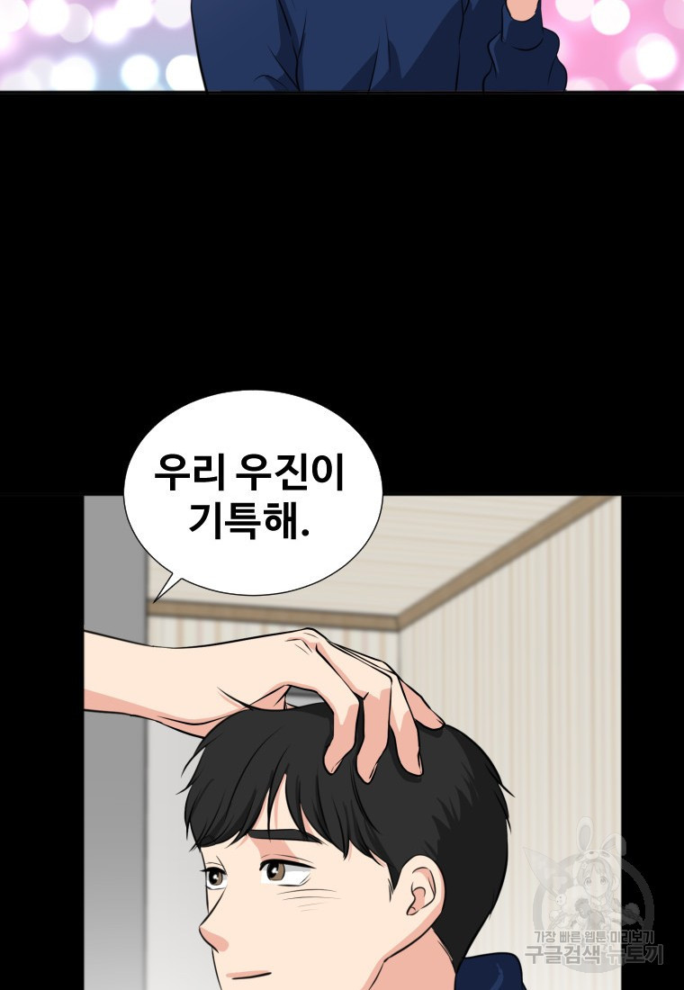 골든 프린트 14화 24